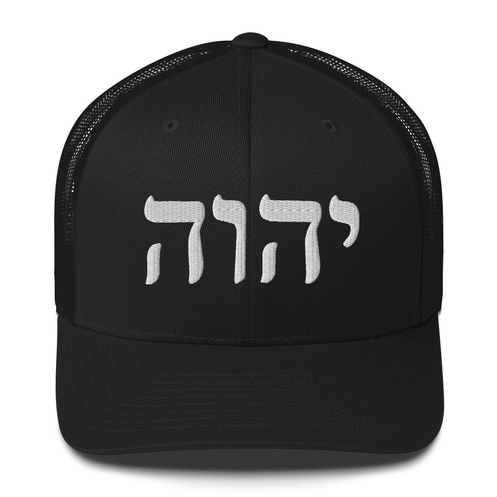 YHWH Embroidered Trucker Cap W/White Stitching