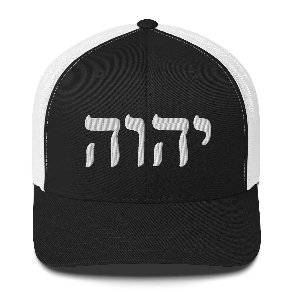 YHWH Embroidered Trucker Cap W/White Stitching