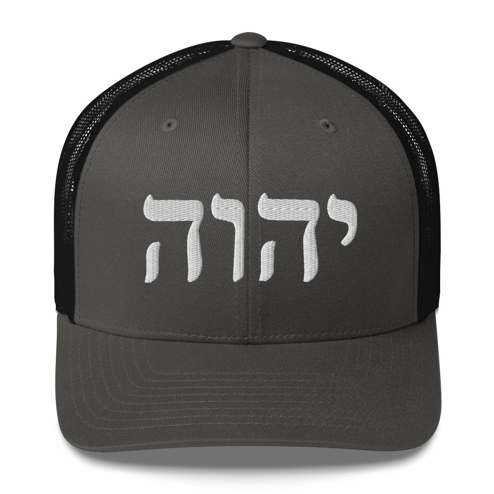 YHWH Embroidered Trucker Cap W/White Stitching