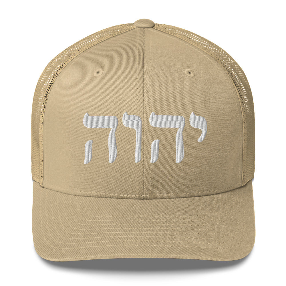 YHWH Embroidered Trucker Cap W/White Stitching