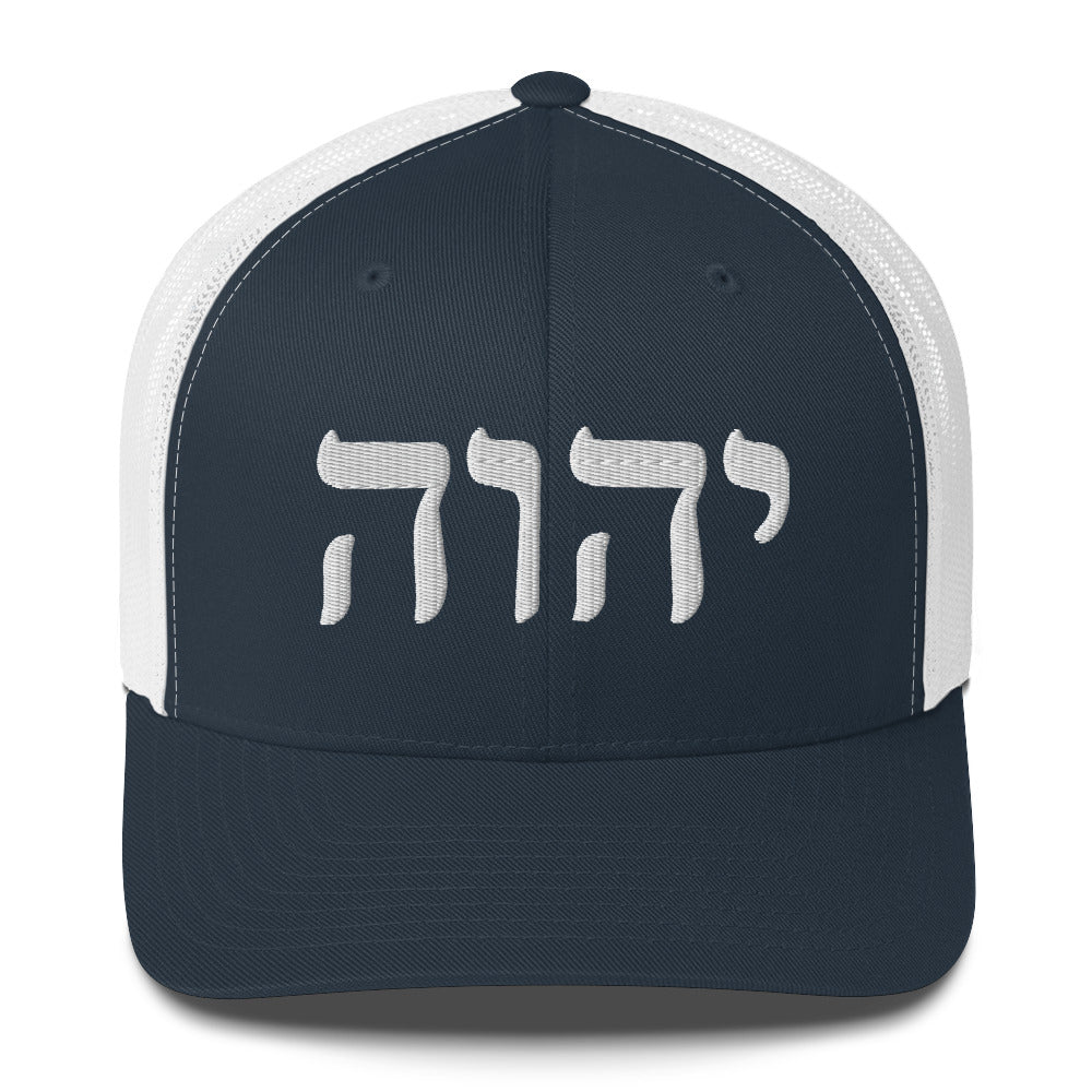 YHWH Embroidered Trucker Cap W/White Stitching