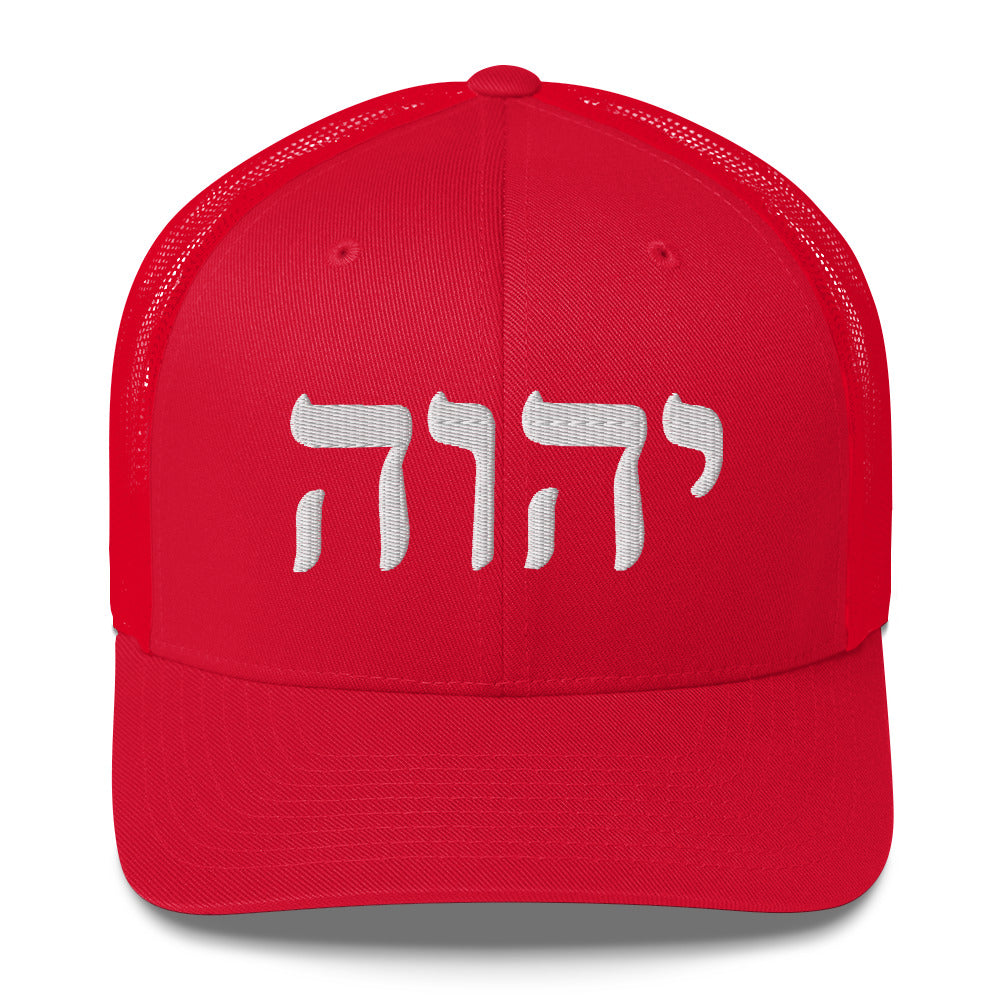 YHWH Embroidered Trucker Cap W/White Stitching