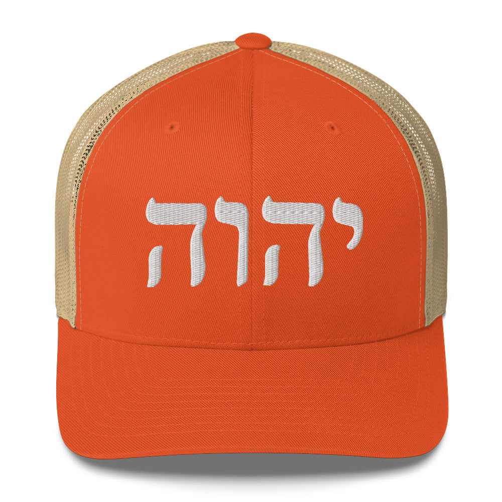 YHWH Embroidered Trucker Cap W/White Stitching